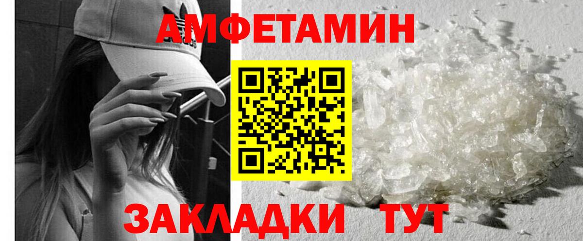 Амфетамин VHQ  Вход с VPN  даркнет какой сайт  Пушкино 