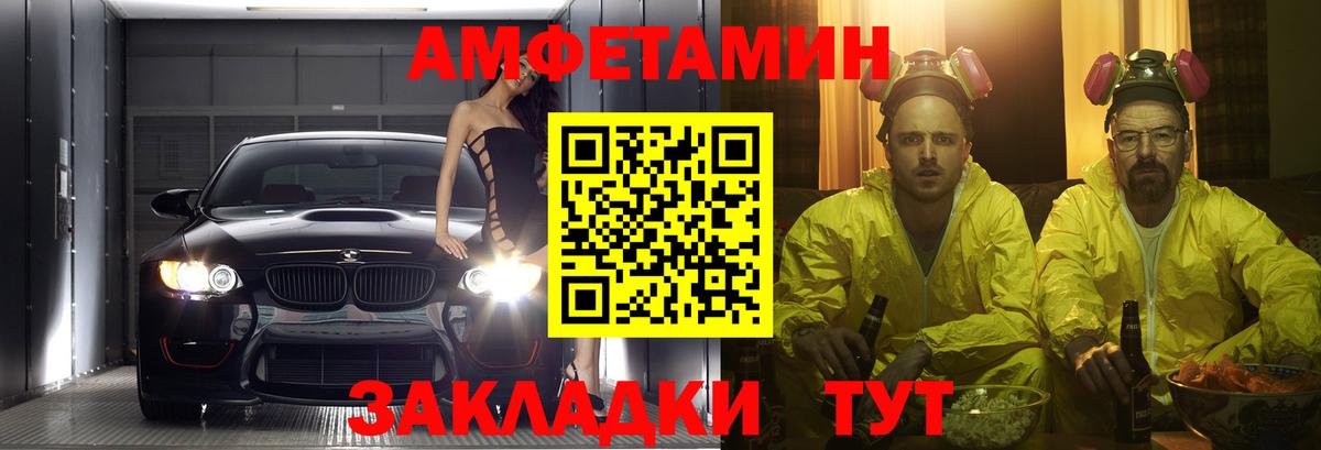Амфетамин Premium Пушкино