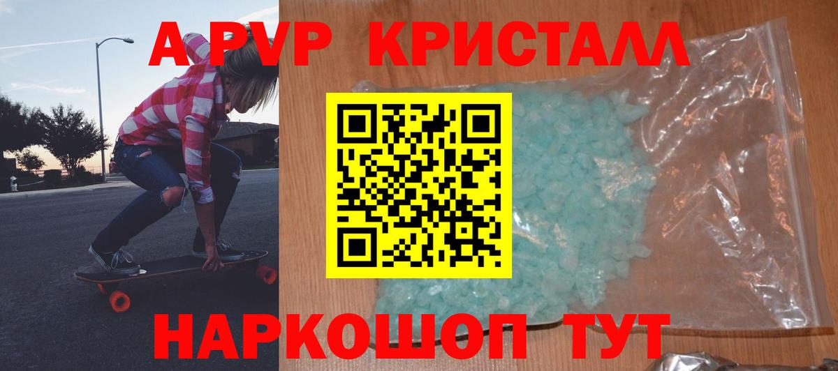 Альфа ПВП VHQ Пушкино