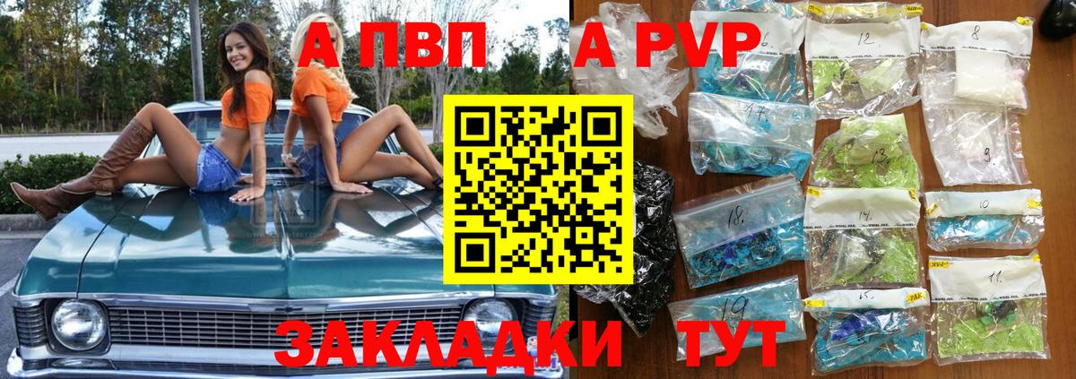 Alpha PVP Соль  Вход с VPN  Пушкино 