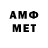 Метамфетамин витя OneTwoZzz