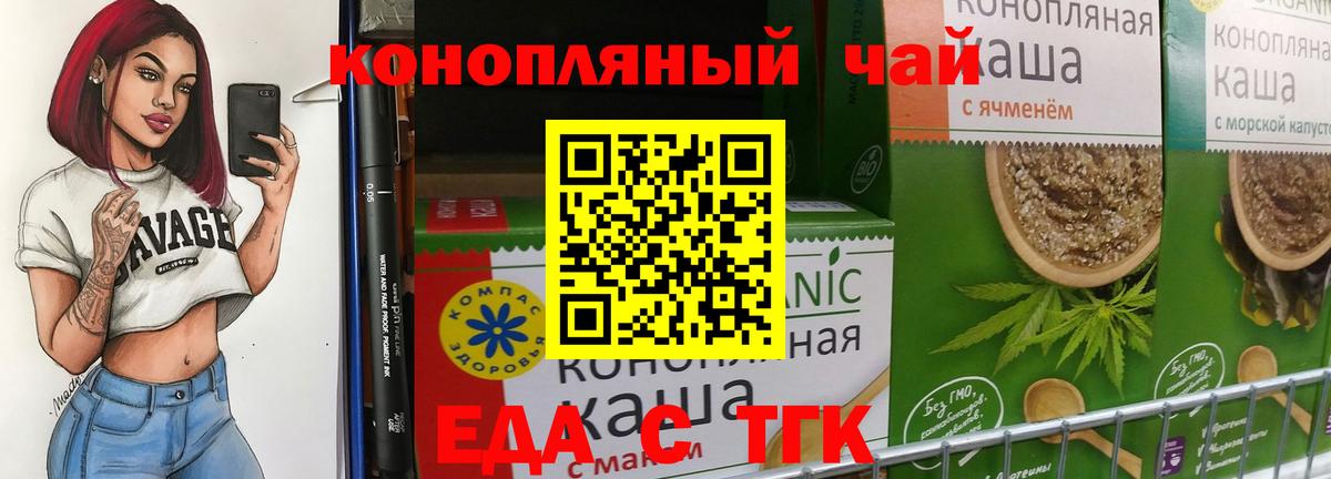 Cannafood марихуана Пушкино