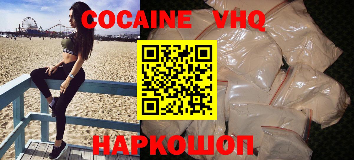 КОКАИН  Кокаин Боливия  купить наркоту  КОКАИН FishScale  Пушкино  Вход с VPN 