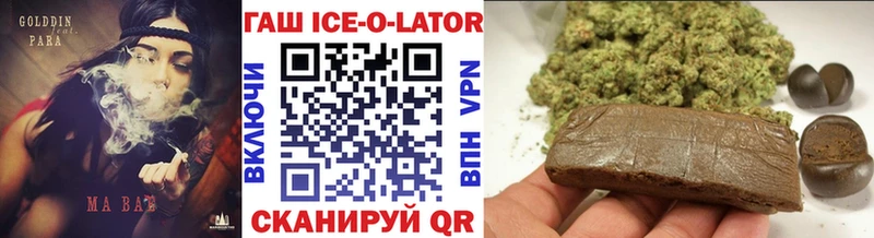 сколько стоит Пушкино Гашиш ice o lator