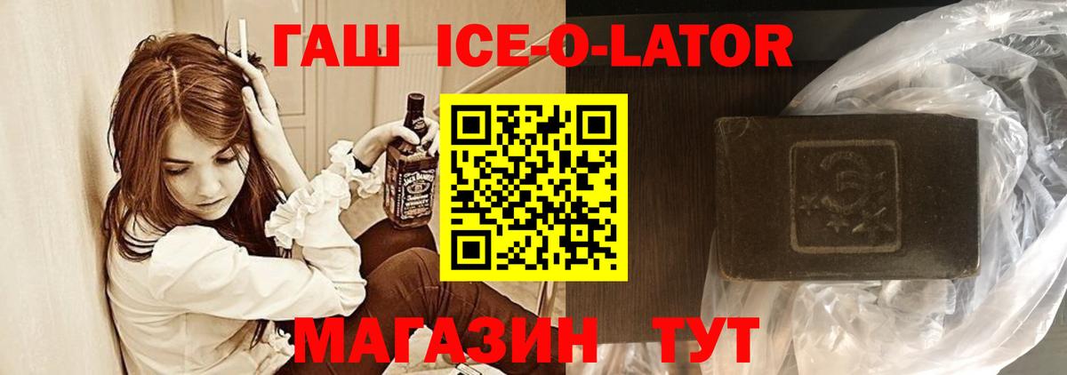 Гашиш Изолятор  ГАШИШ индика сатива  Гашиш  Вход с VPN  Пушкино 
