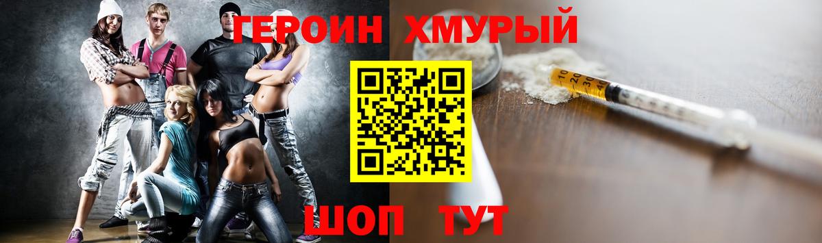 Пушкино  ГЕРОИН гречка  Вход с VPN 