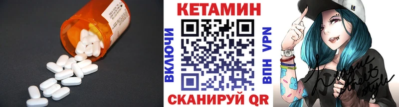 КЕТАМИН VHQ  купить наркоту  Пушкино 