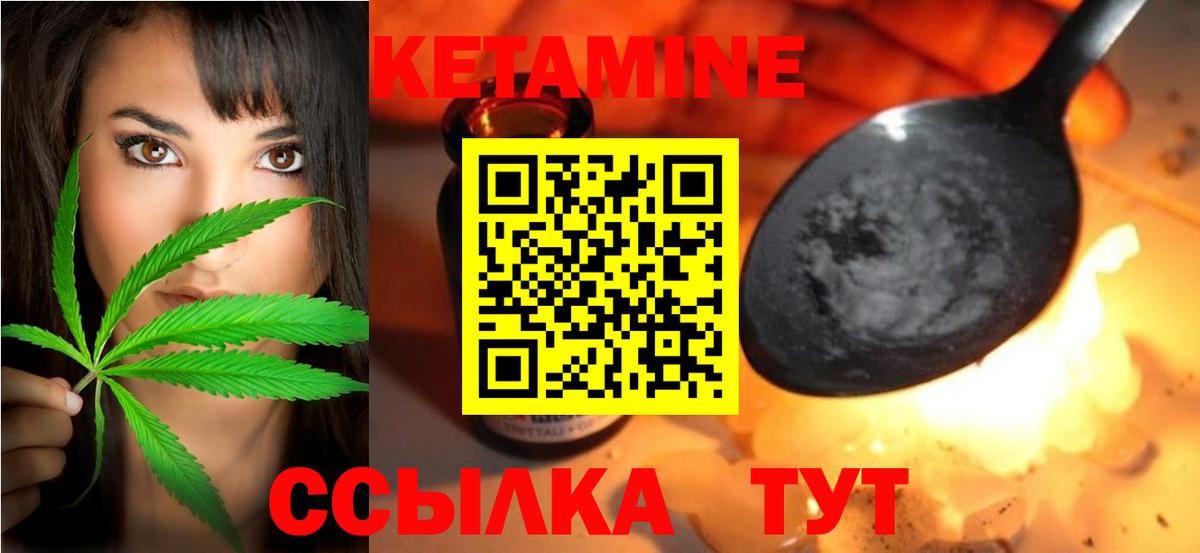 КЕТАМИН ketamine  Вход с VPN  Пушкино  КЕТАМИН ketamine 