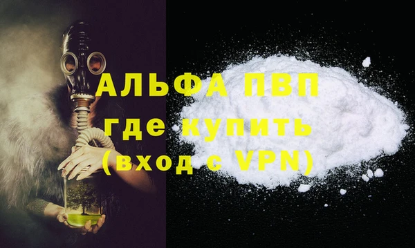 альфа пвп VHQ Арсеньев