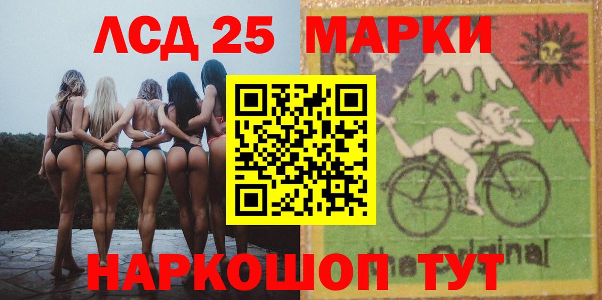 LSD-25 экстази ecstasy Пушкино