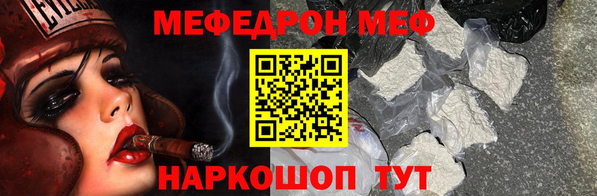 МЕФ VHQ  Мефедрон  Пушкино  Меф VHQ  Вход с VPN 
