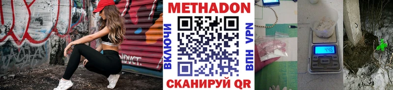 МЕТАДОН VHQ Пушкино