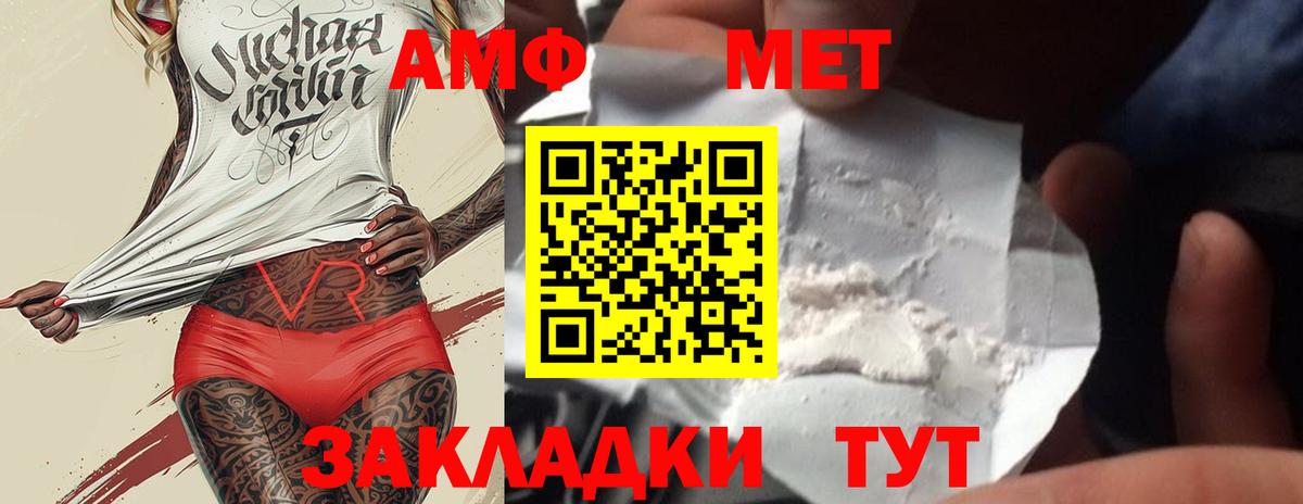 Метамфетамин  МЕТАМФЕТАМИН кристалл  Вход с VPN  Пушкино 