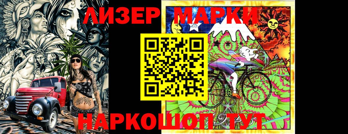 Марки 25I-NBOMe  Вход с VPN  Пушкино  Марки NBOMe 1500мкг  Марки NBOMe 1500мкг 
